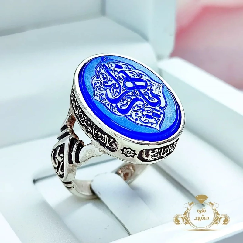 انگشتر عقیق آبی یازهرا  (کد 1189)
