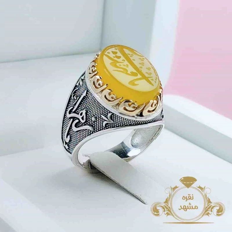 انگشتر نقره مردانه عقیق زرد یا مهدی با رکاب یا زهرا   (کد 7015)