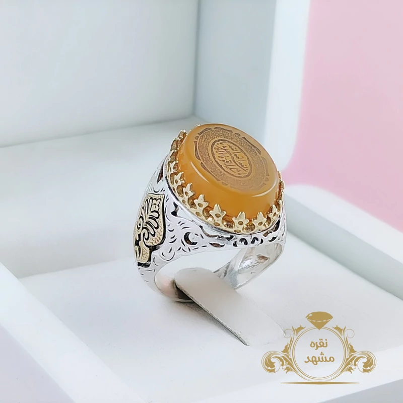انگشتر عقیق زرد آیت الکرسی مردانه رکاب نقره