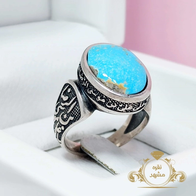علی بن موسی الرضا انگشتر فیروزه اصلی و معدنی