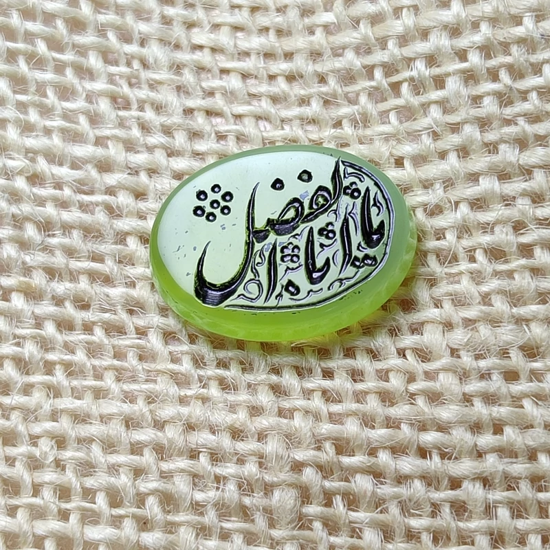 عقیق سبز اصلی ذکر یا اباالفضل