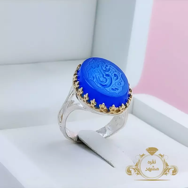 انگشتر علی ولی الله مردانه عقیق آبی اصل (کد 7003)
